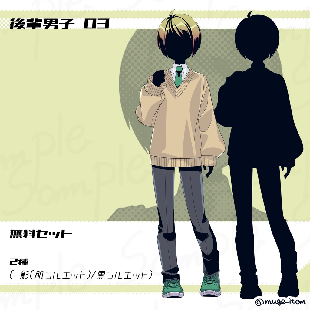 後輩男子の立ち絵_03