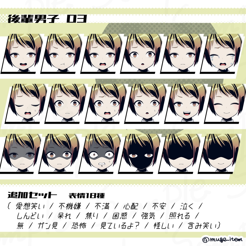 後輩男子の立ち絵_03