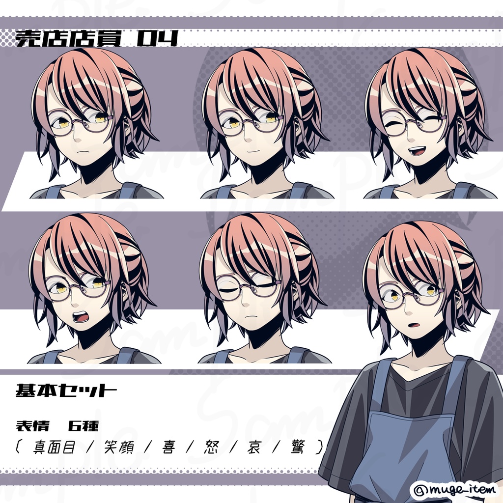 売店店員の立ち絵_04