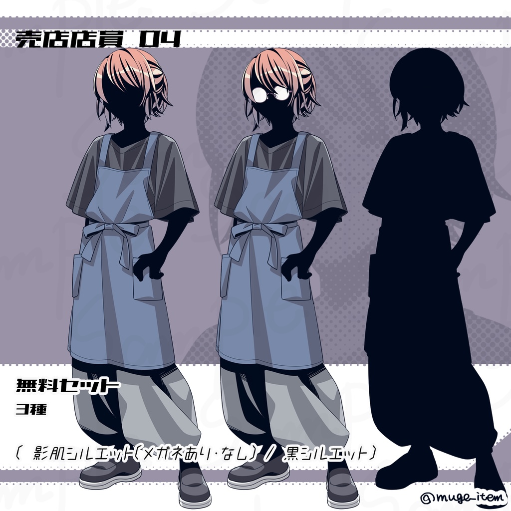 売店店員の立ち絵_04