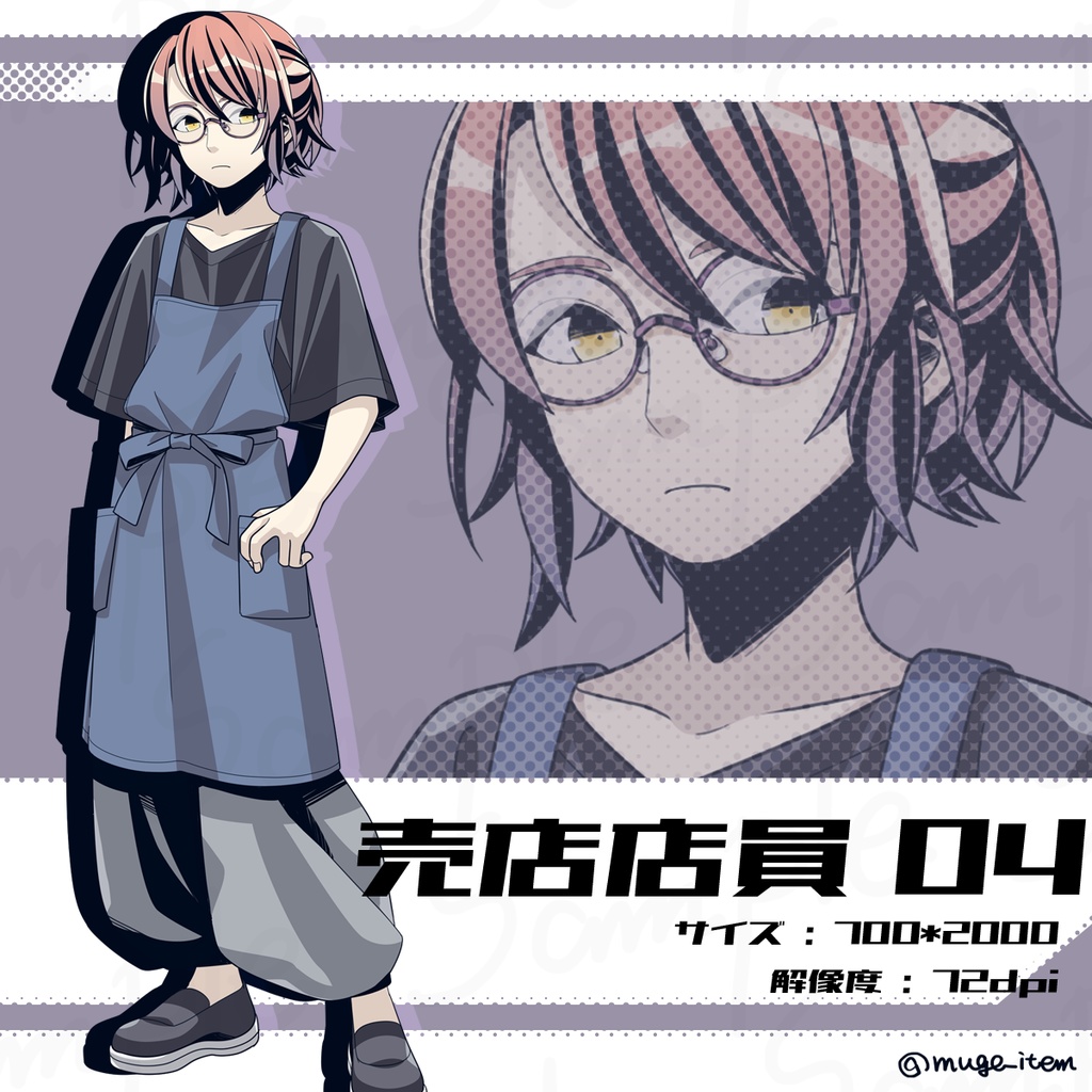 売店店員の立ち絵_04