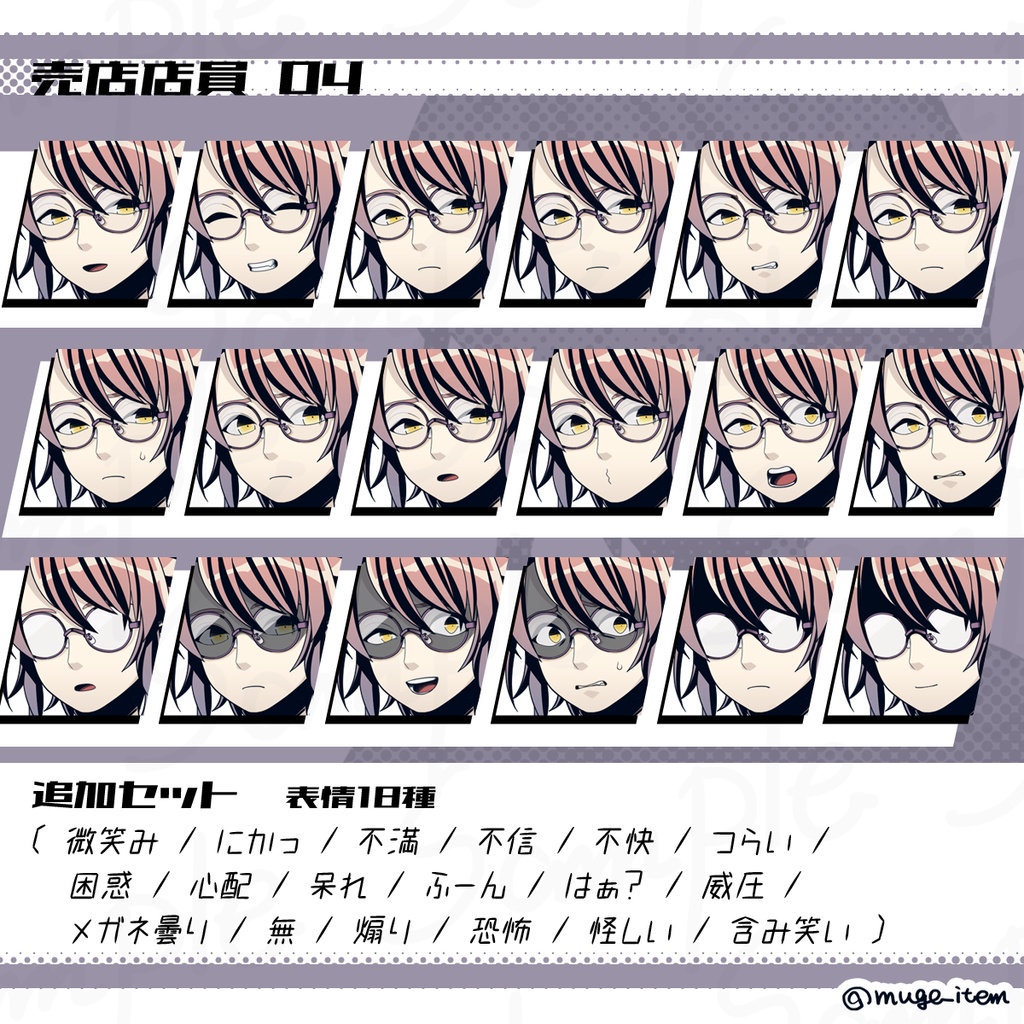 売店店員の立ち絵_04