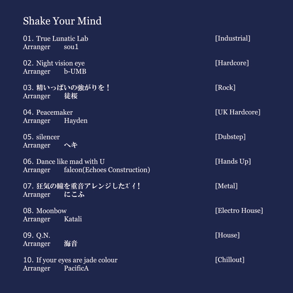 Shake Your Mind