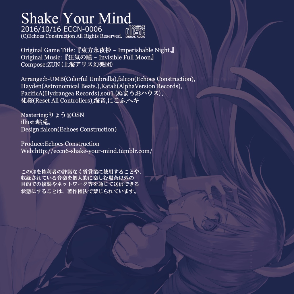 Shake Your Mind Echoes Construction Apollo テ 091 Booth