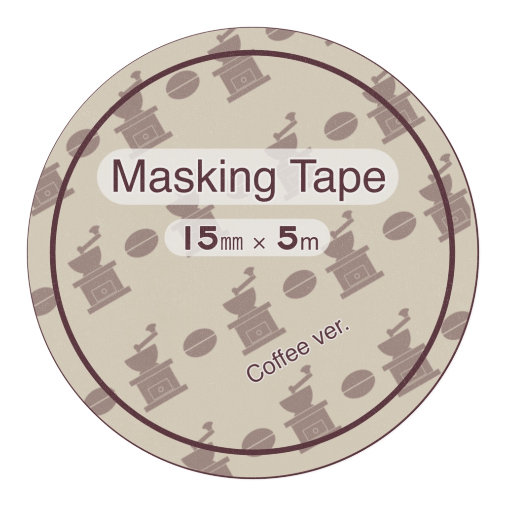 マスキングテープ【コーヒー】