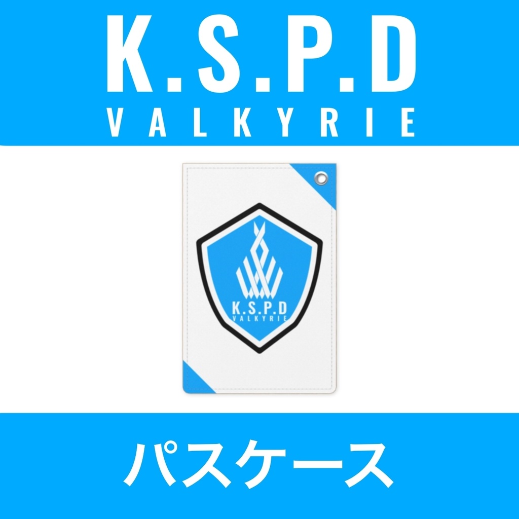 ［二次創作］ヴァルキューレ警察学校 エンブレム パスケース