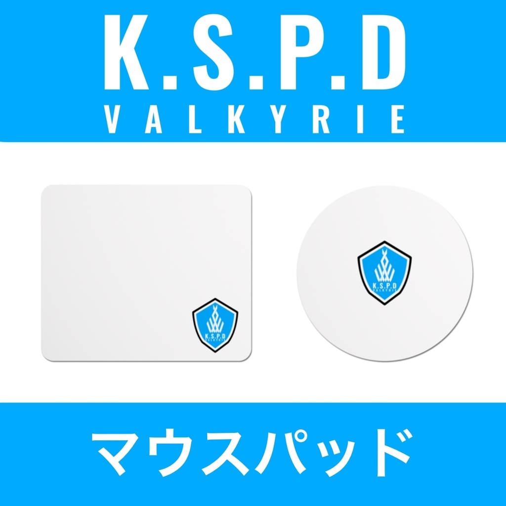 ［二次創作］ヴァルキューレ警察学校 エンブレム マウスパッド