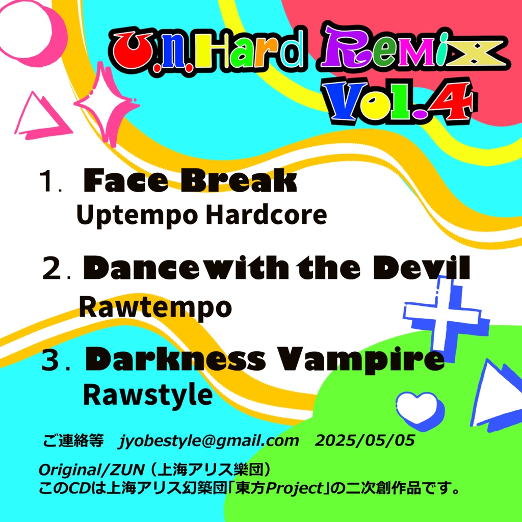 U.N.Hard Remix Vol.4 音源データ