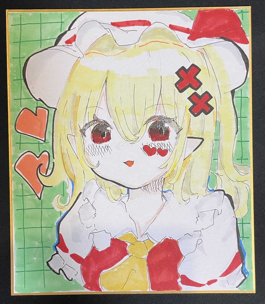 フランちゃん色紙.1