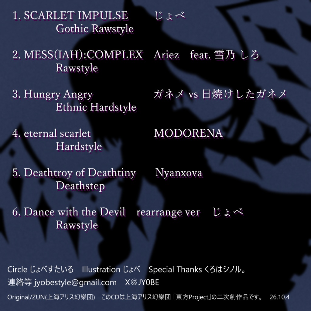 U.N.Hard Remix Vol.6