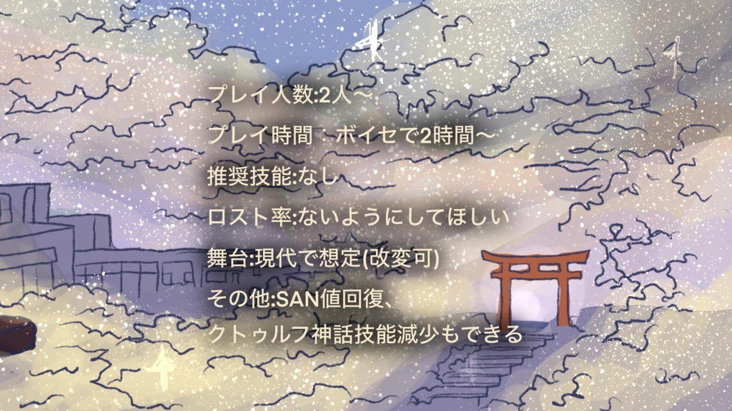 【CoC6版】はつねこ!SPLL:E189350