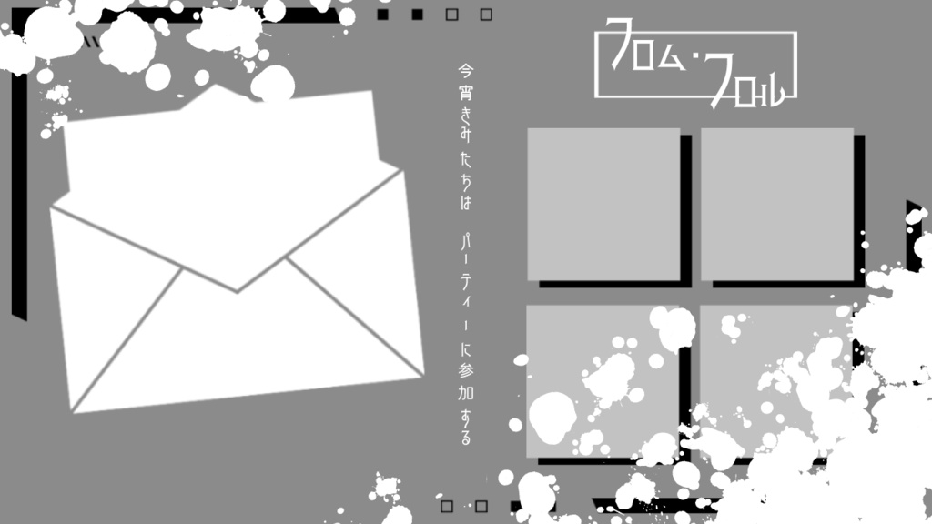 CoCシナリオ『フロム・フロル』SPLL:E107758