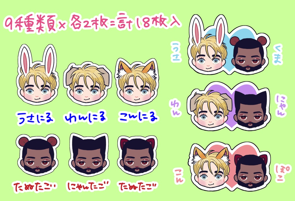 アニマルニル主フレークシール