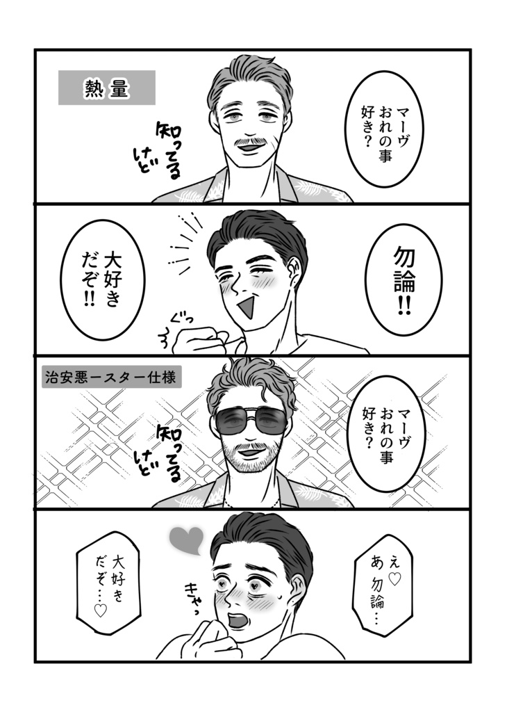 POIPIKU MATOME BOOK 3