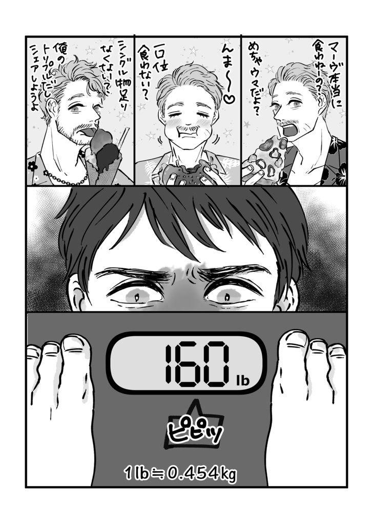 POIPIKU MATOME BOOK 3