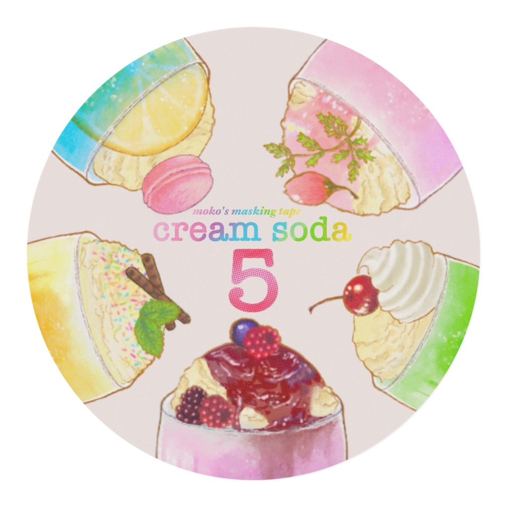 クリームソーダマステ