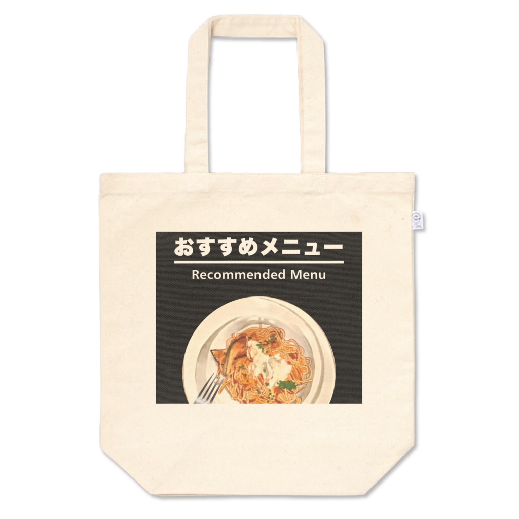 パスタトートバッグ M