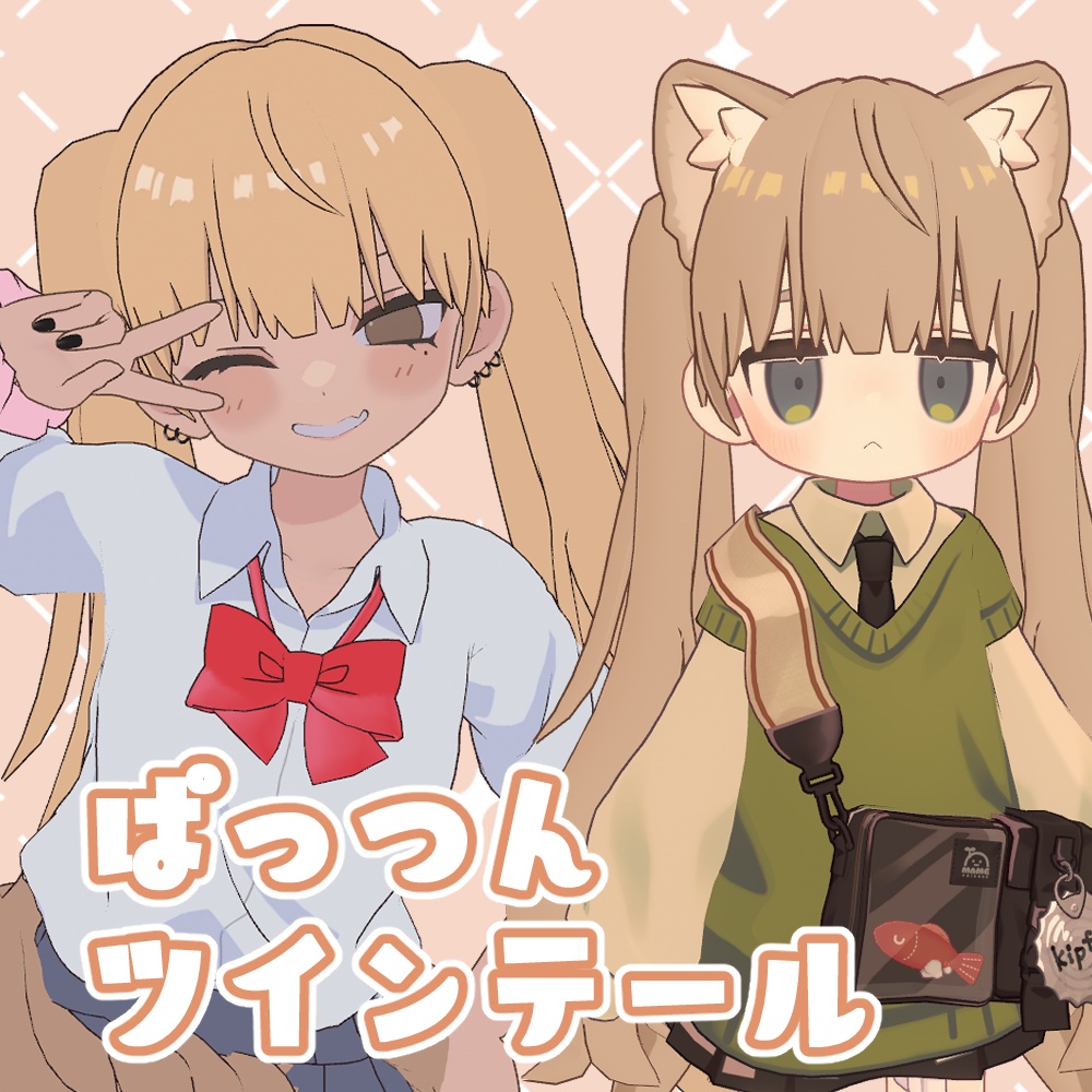 【凪夜 瑠璃/ キプフェル対応】ぱっつんツインテール