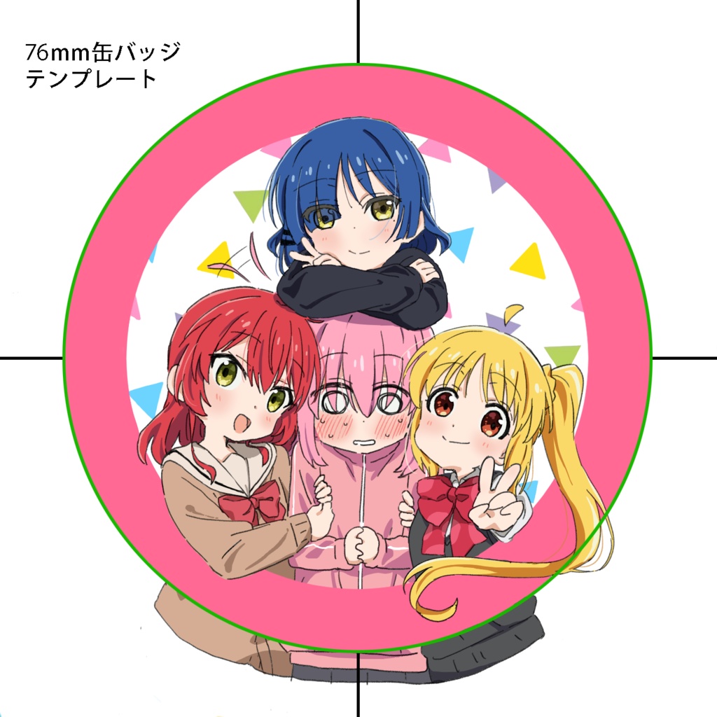 あつまれ結束バッジ
