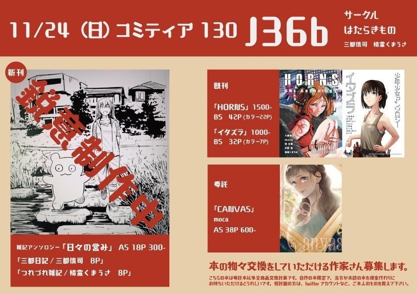 -雑記アンソロジー- 日々の営み 電子版