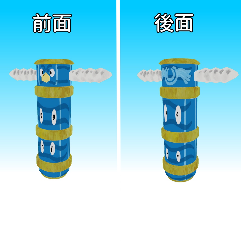 [VRChat対応アバター]　トーテムポールのポール君 - 葱味噌工房 - 2/2