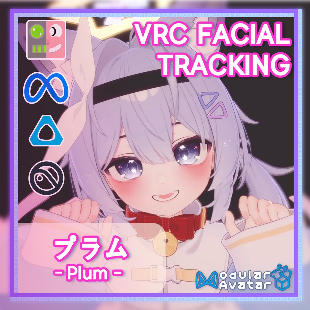プラム (Plum) Facial Tracking