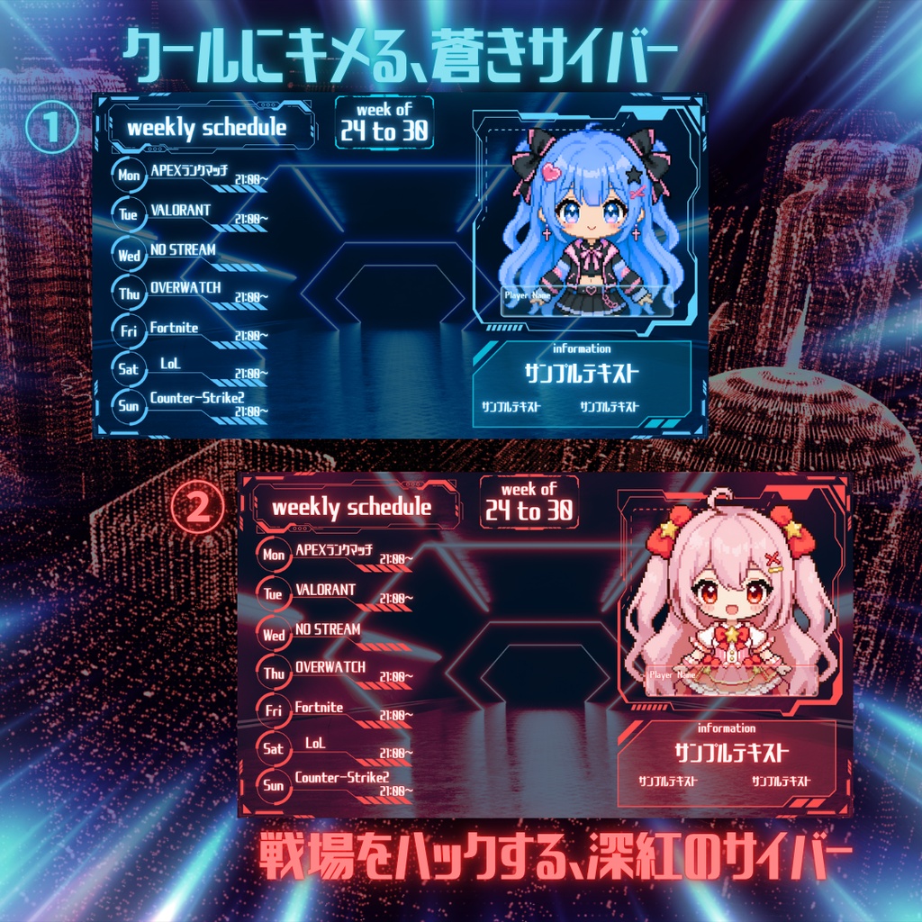 【全SNS対応/4サイズ収録】サイバー系 週間スケジュール テンプレ 豪華5色セット(Canva無料素材)