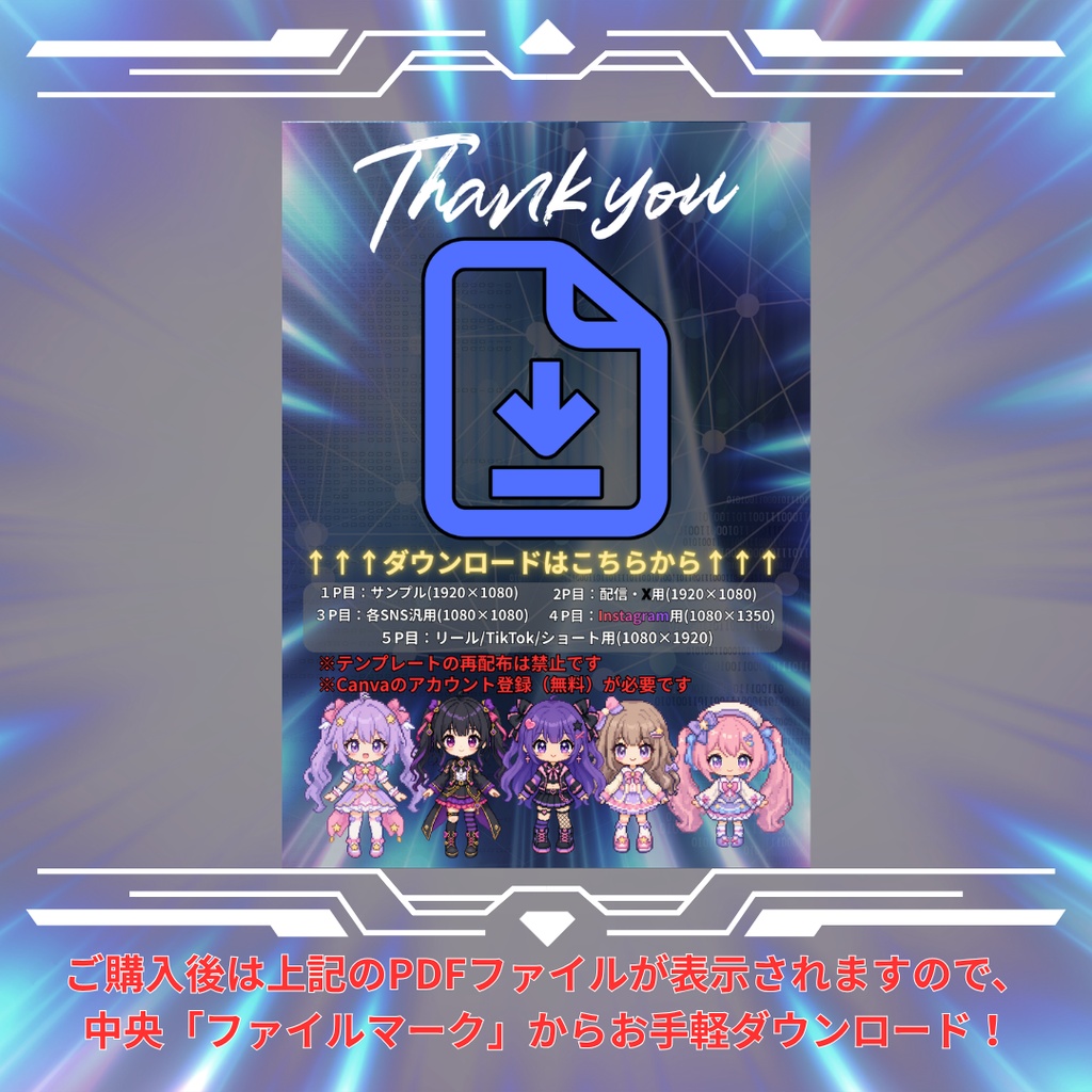 【全SNS対応/4サイズ収録】サイバー系 週間スケジュール テンプレ 豪華5色セット(Canva無料素材)