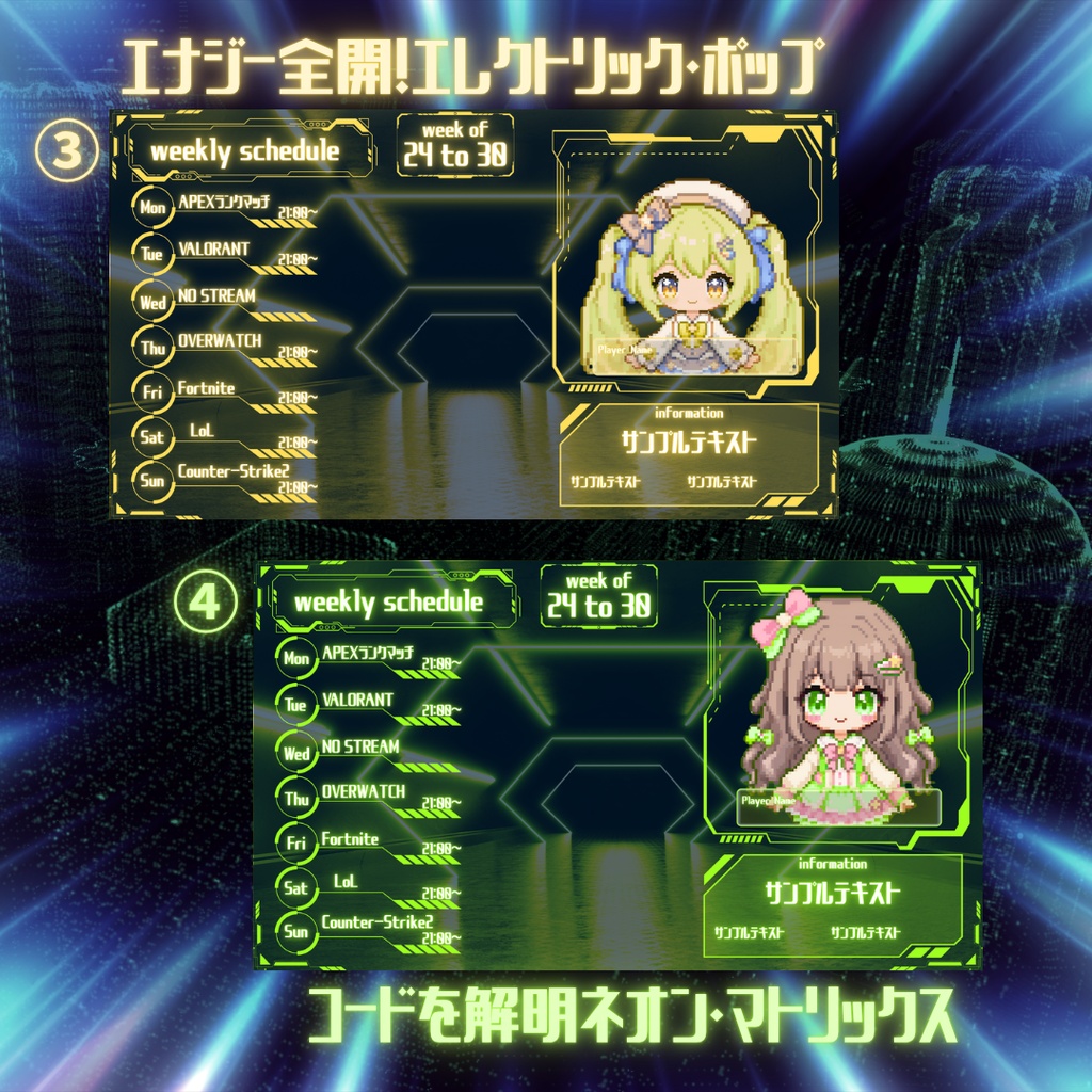 【全SNS対応/4サイズ収録】サイバー系 週間スケジュール テンプレ 豪華5色セット(Canva無料素材)