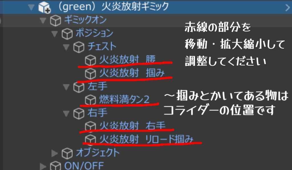 【MA対応】火炎放射器ギミック🔥
