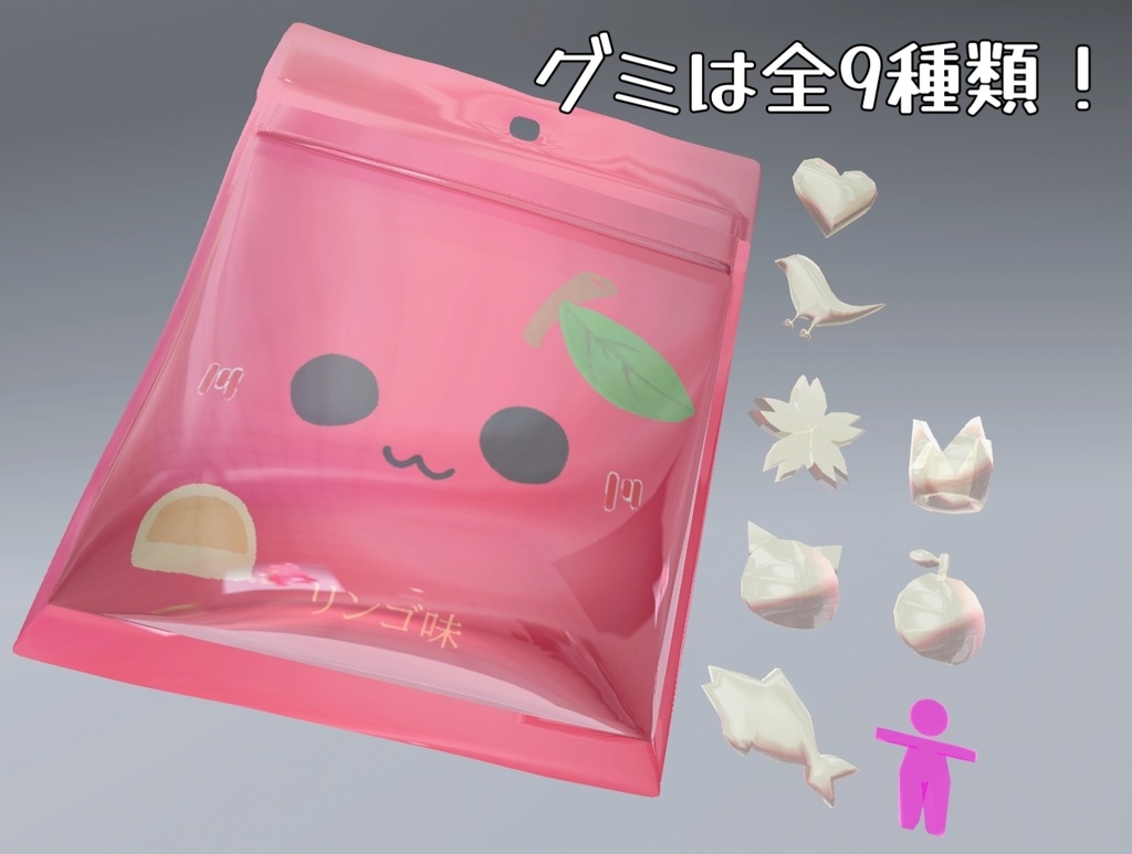 【食べられる】ランダムグミ【MA対応】