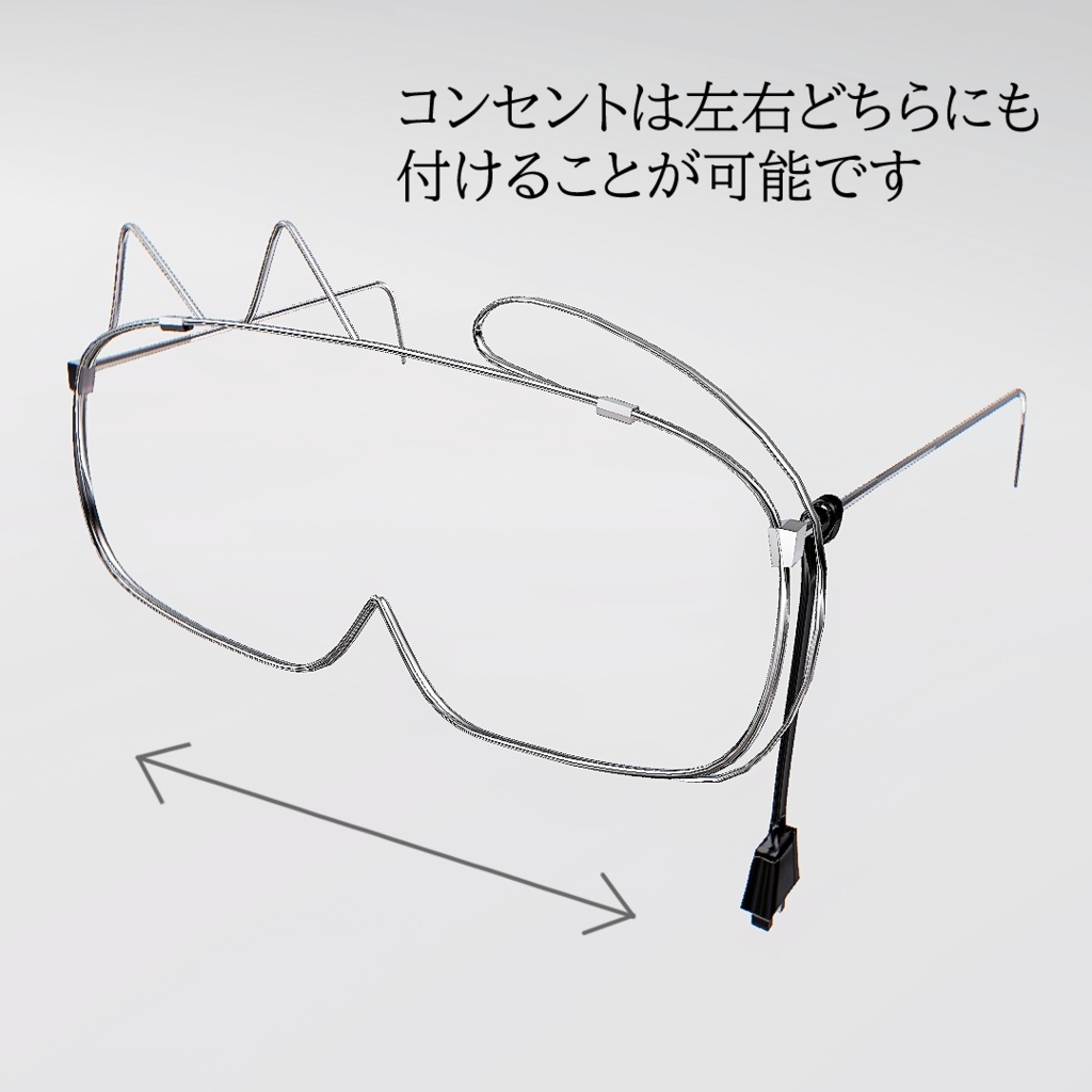 Cat goggles