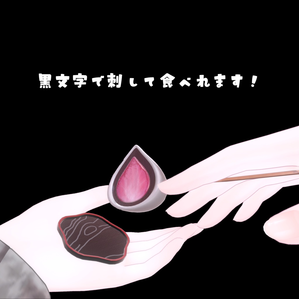 食べられるもちもち大福🍓