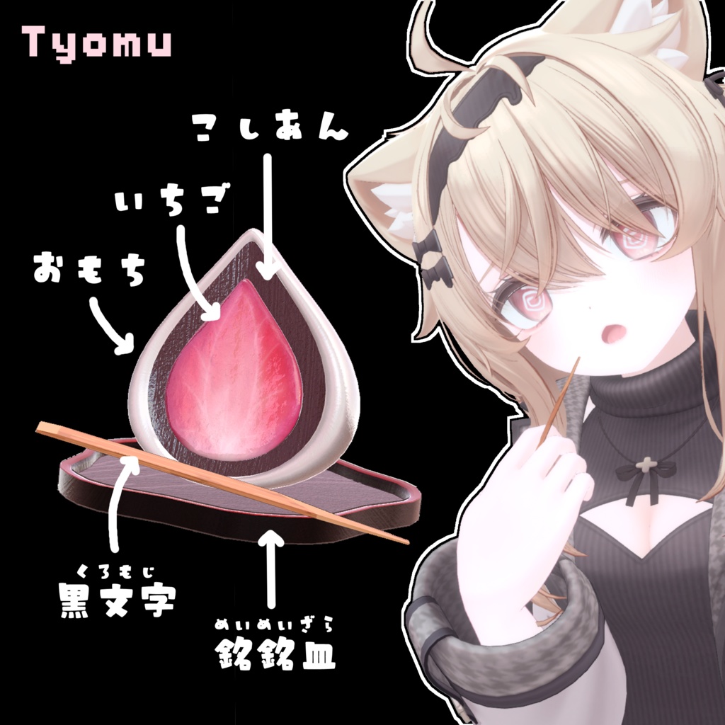 食べられるもちもち大福🍓