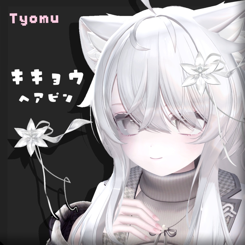 𓇬桔梗のヘアピン𓇬【髪飾り】