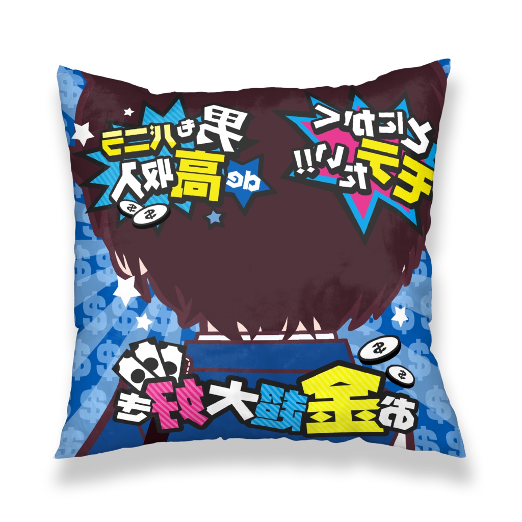 FULL♥VANILLA バニ男クッションカバー