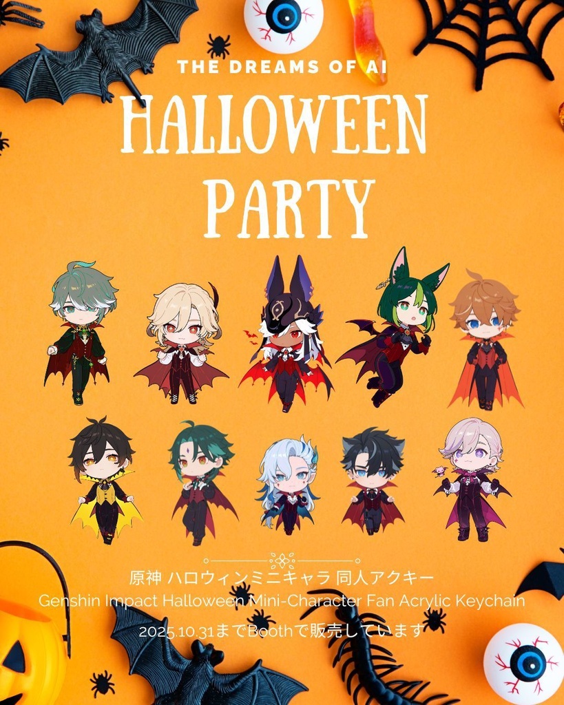 原神 ハロウィンミニキャラ 同人アクキー KEYCHAIN GenshinImpact 非公式