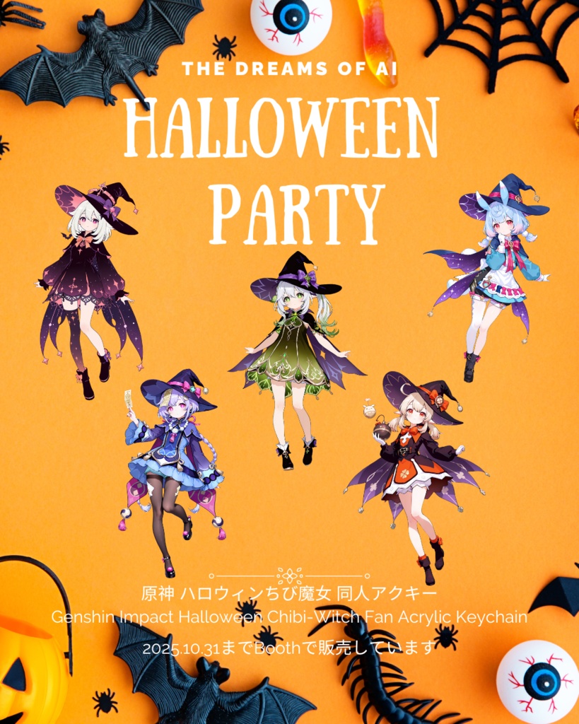 原神 ハロウィンちび魔女 同人アクキー KEYCHAIN GenshinImpact 非公式
