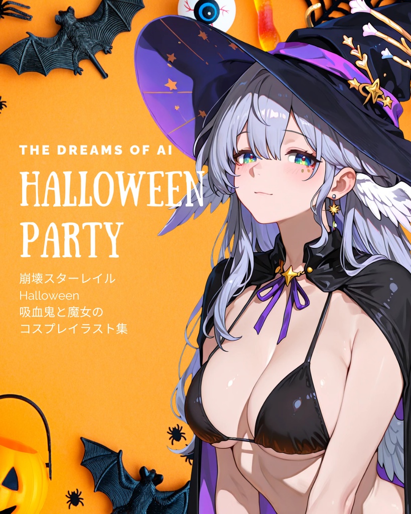 崩壊スターレイル Halloween 吸血鬼と魔女のコスプレイラスト集 Honkai: Star Rail 非公式