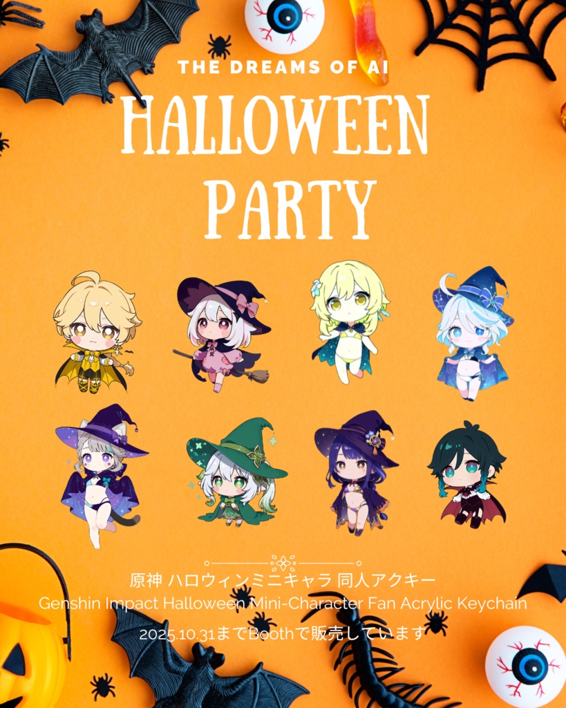 原神 ハロウィンミニキャラ 同人アクキー ② KEYCHAIN GenshinImpact 非公式