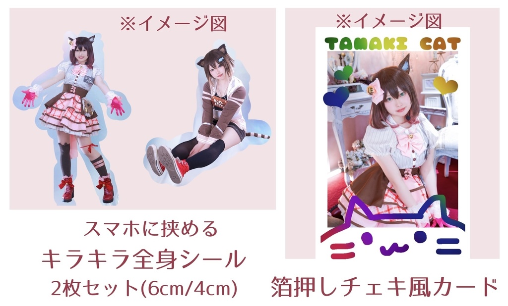 ★A2ポスター付き★文野環コスプレ写真集『SUPER SWEET SPECIAL IDOL』➕カード・シールSET☆