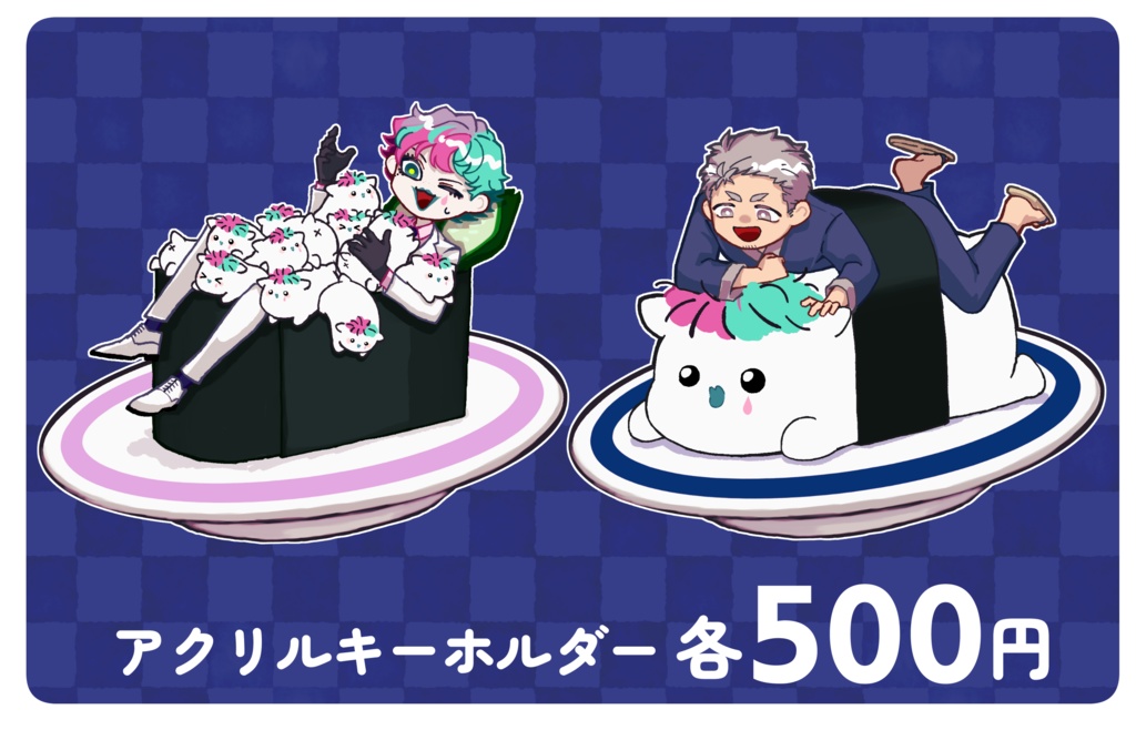【非公式】まいりき寿司アクキー