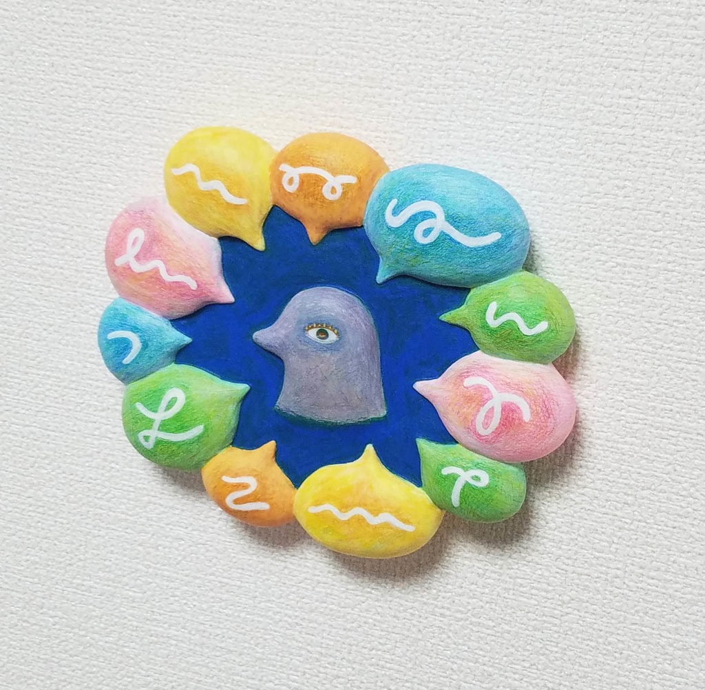 その一言を探して