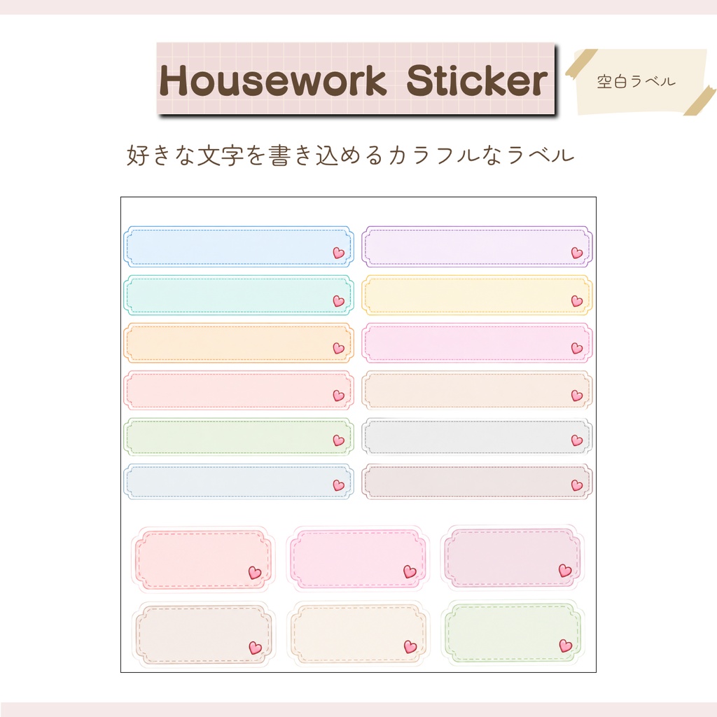 【デジタル素材】ちいさな達成感 家事ステッカー|GoodNotes対応・個別PNG付き