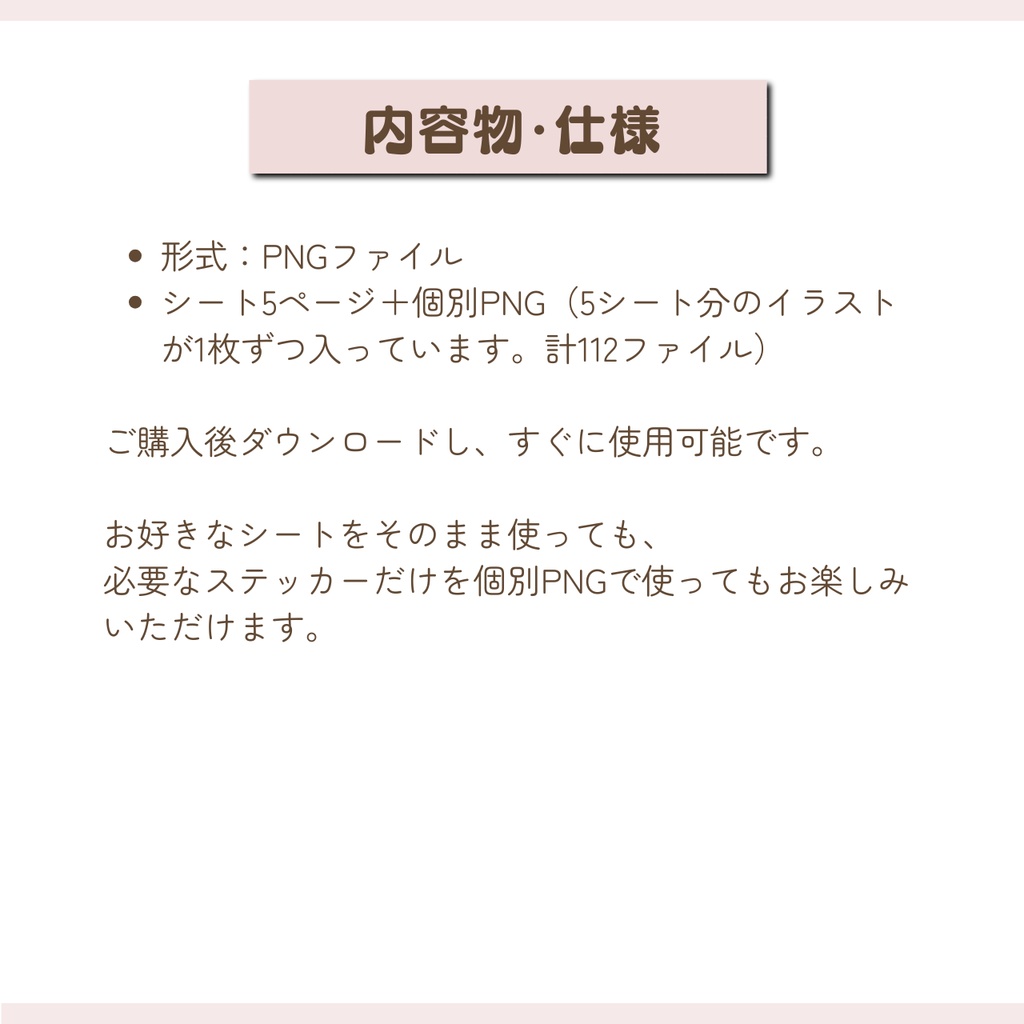 【デジタル素材】ちいさな達成感 家事ステッカー|GoodNotes対応・個別PNG付き