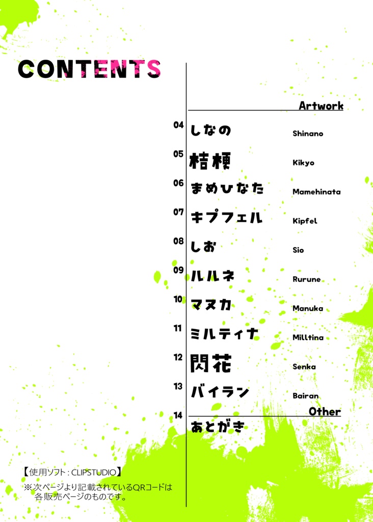 【VRChatイラスト集】Nishiduki Sino Artworks