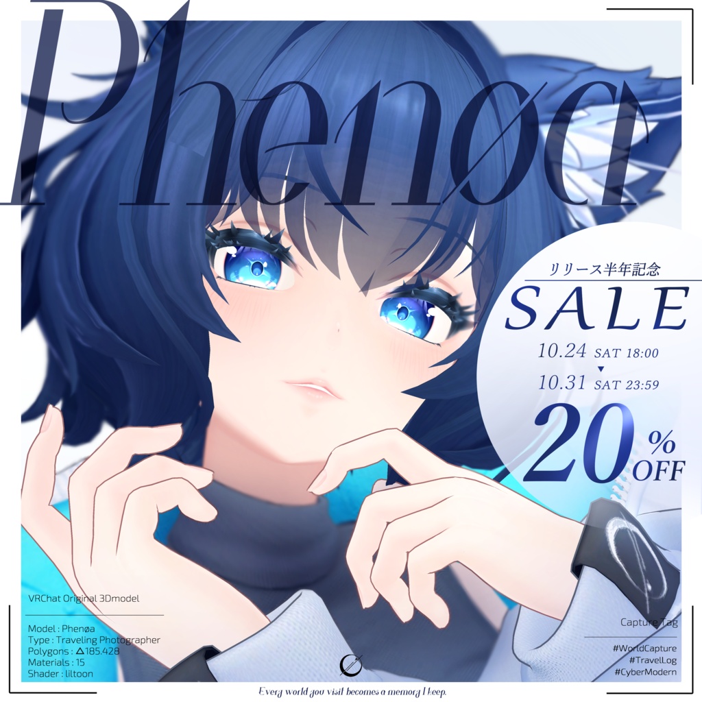 【半年記念SALE】オリジナル3Dモデル【Phenøa/フェノア】Ver.1.2
