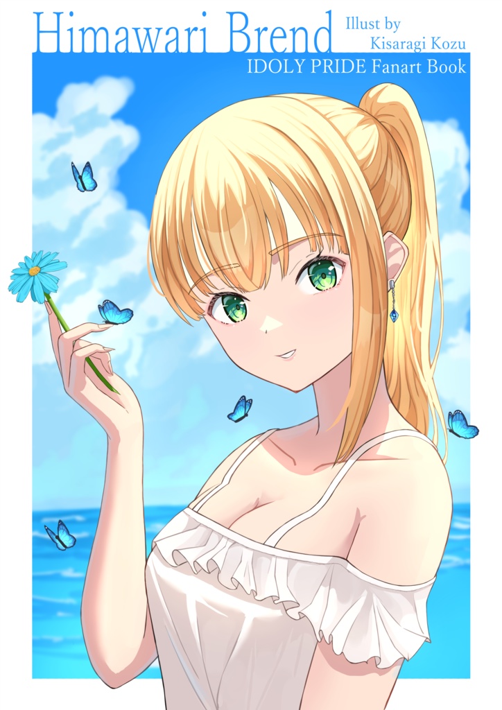 【新刊セット】Himawari Brend