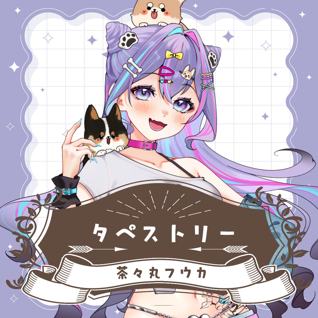 茶々丸フウカ 等身大タペストリー