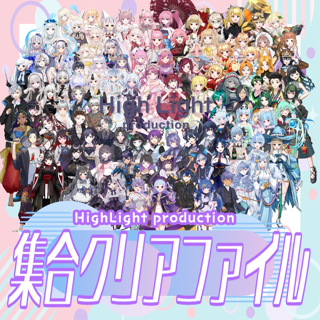 HighLightproduction集合クリアファイル